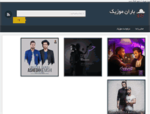 Tablet Screenshot of iran-music.com